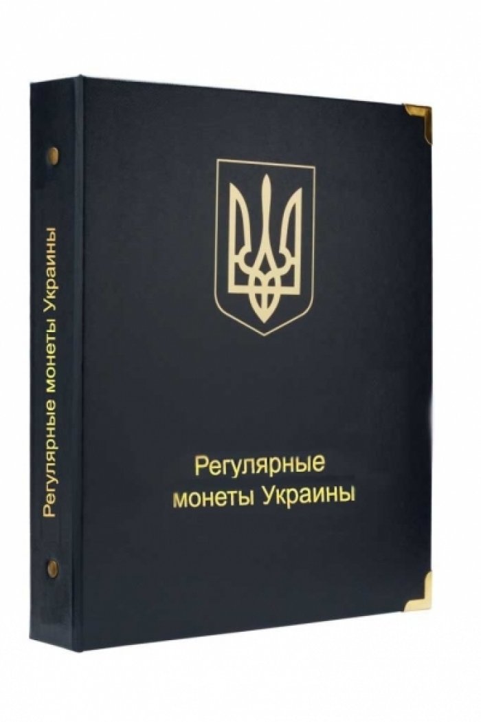 Альбом для регулярных монет Украины с 1992 года.