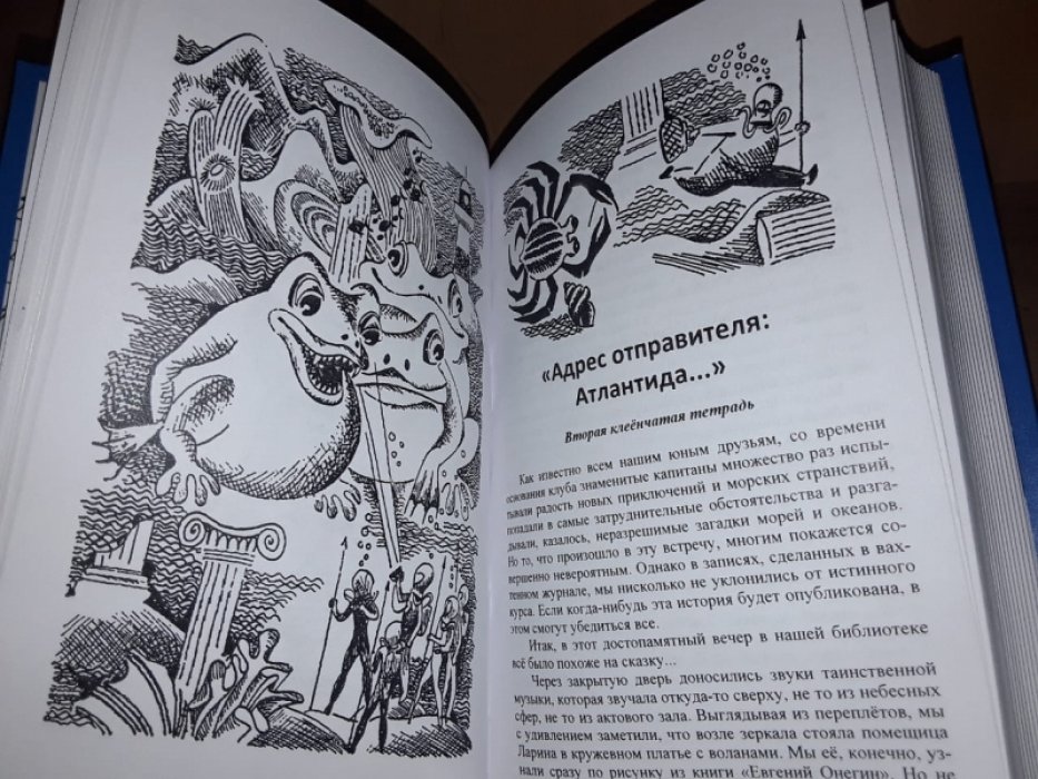 Крепс В., Минц К. Клуб знаменитых капитанов.