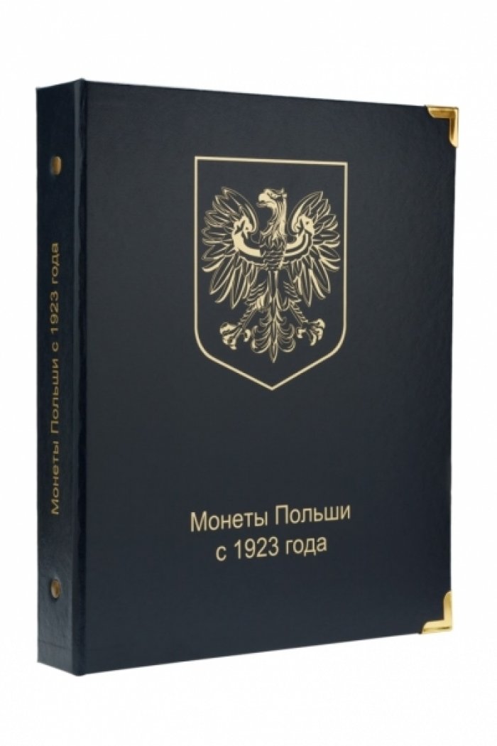 Альбом для монет Польши, начиная с 1923 года по настоящее время
