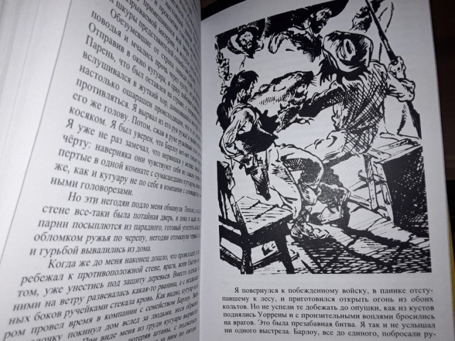 Говард Р. Закон винчестера-4.