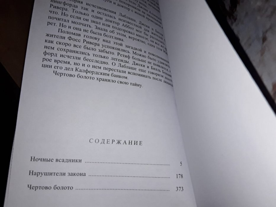 Риджуэлл Каллэм. Закон винчестера. Вестерны. Т. 2.