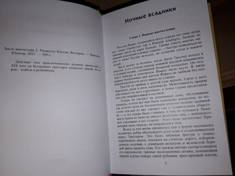 Риджуэлл Каллэм. Закон винчестера. Вестерны. Т. 2.