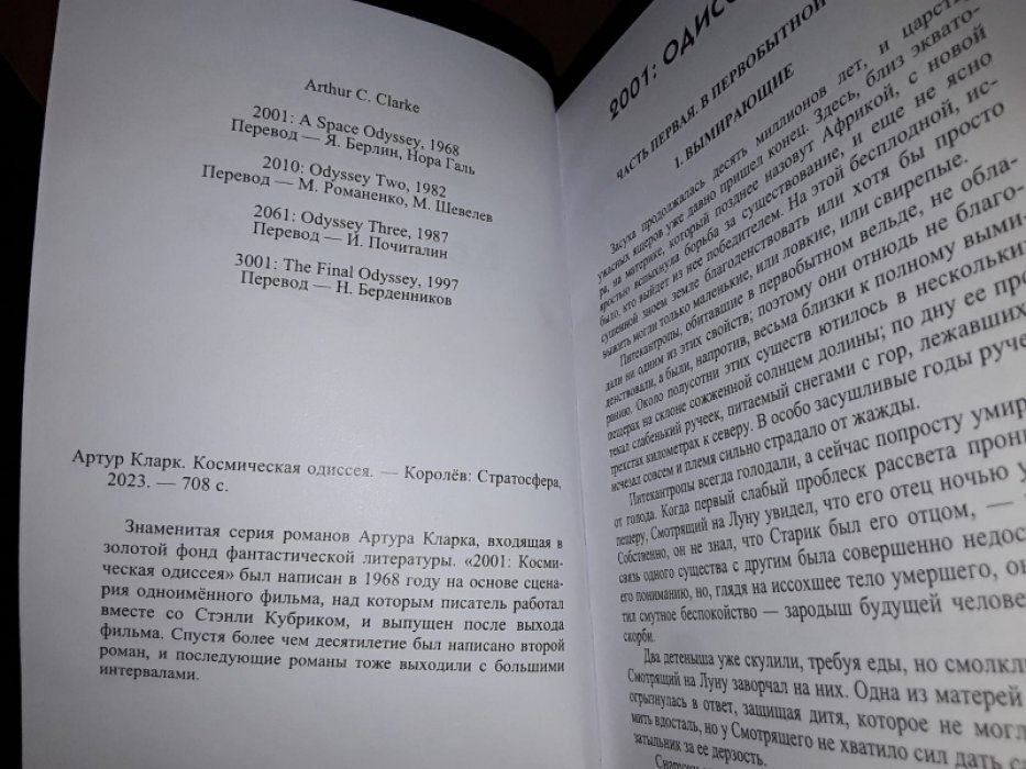 Кларк А. Космическая Одиссея. Тетралогия.