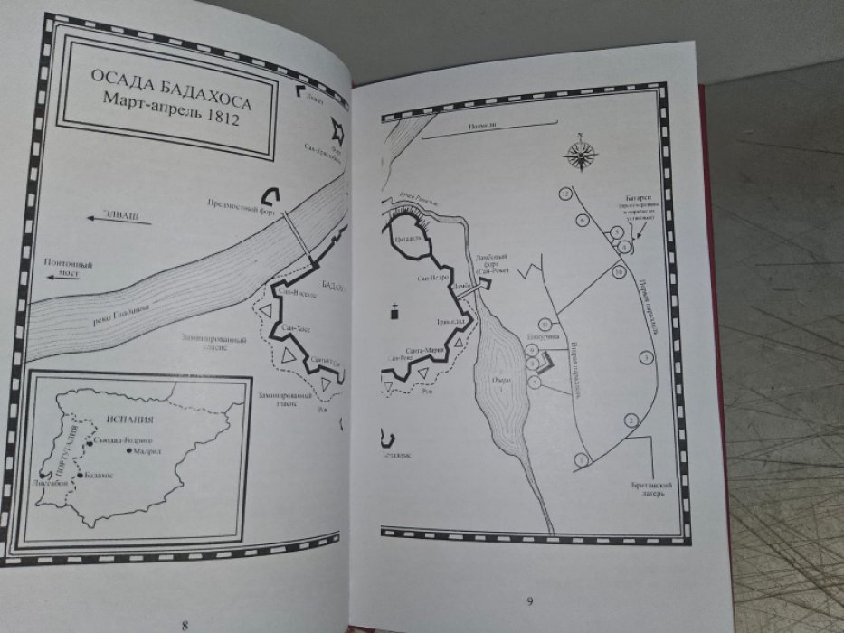 Корнуэлл Б. Клинок стрелка Шарпа.