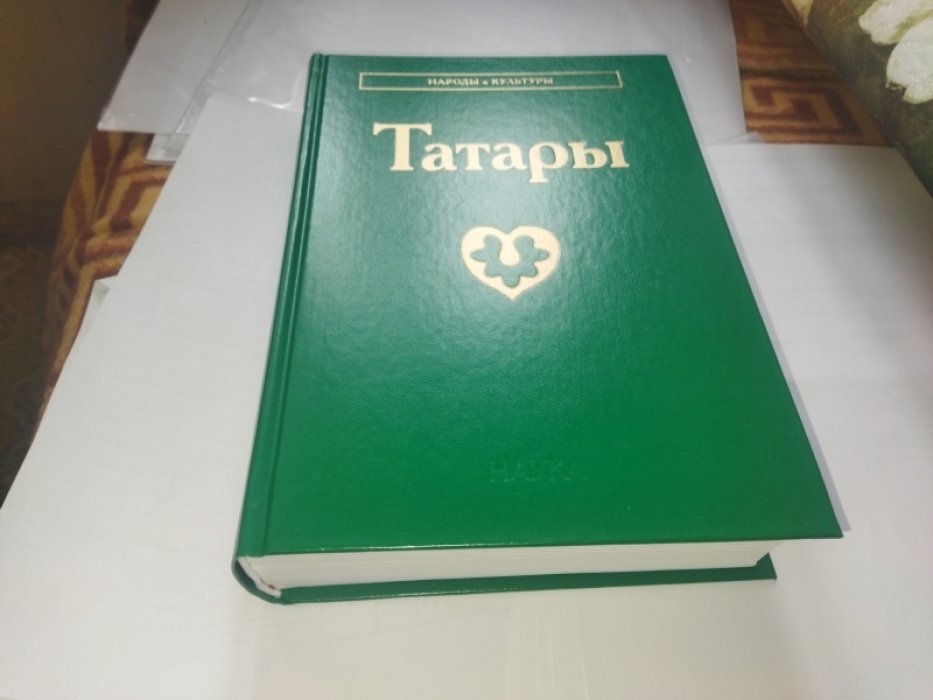 Татары.