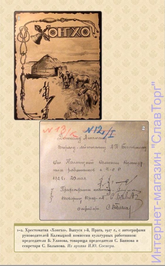 Балыков Санджа Басанович. Заламджа.