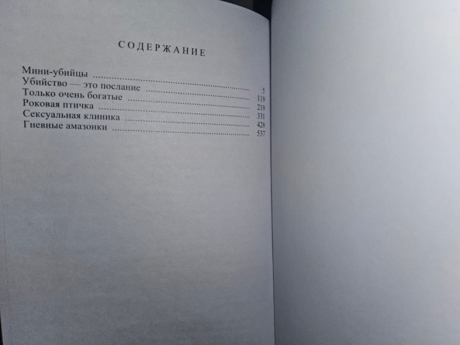 Браун Картер. Дэнни Бойд 4.