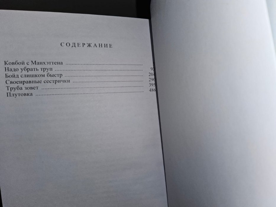Браун Картер. Дэнни Бойд 5.