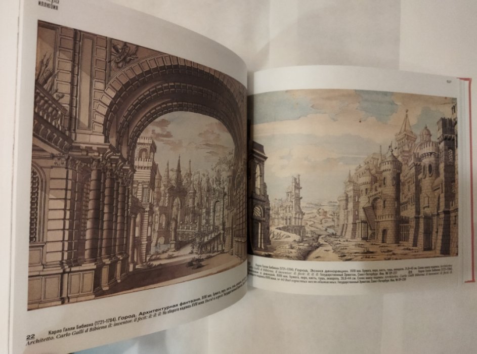 Театрократия. Екатерина II и опера.
