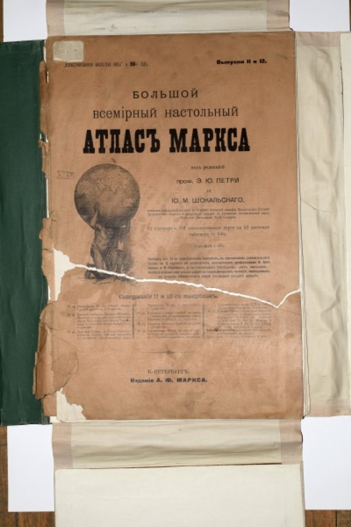 Большой всемирный настольный Атлас Маркса (комплект): 62 главных и 148 дополнительных карт, 1905