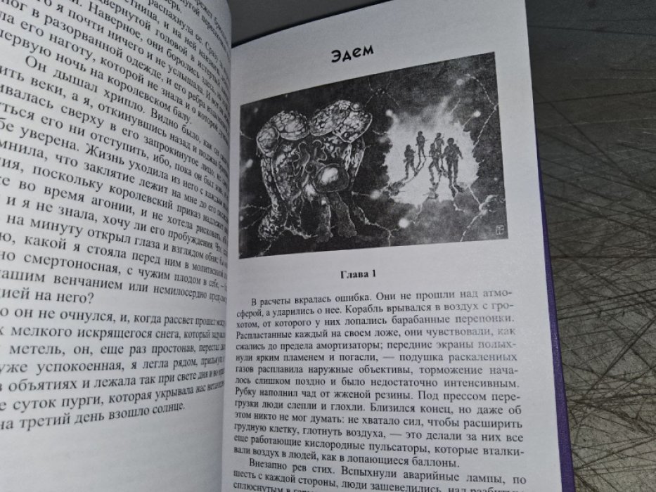 Лем С. Солярис.