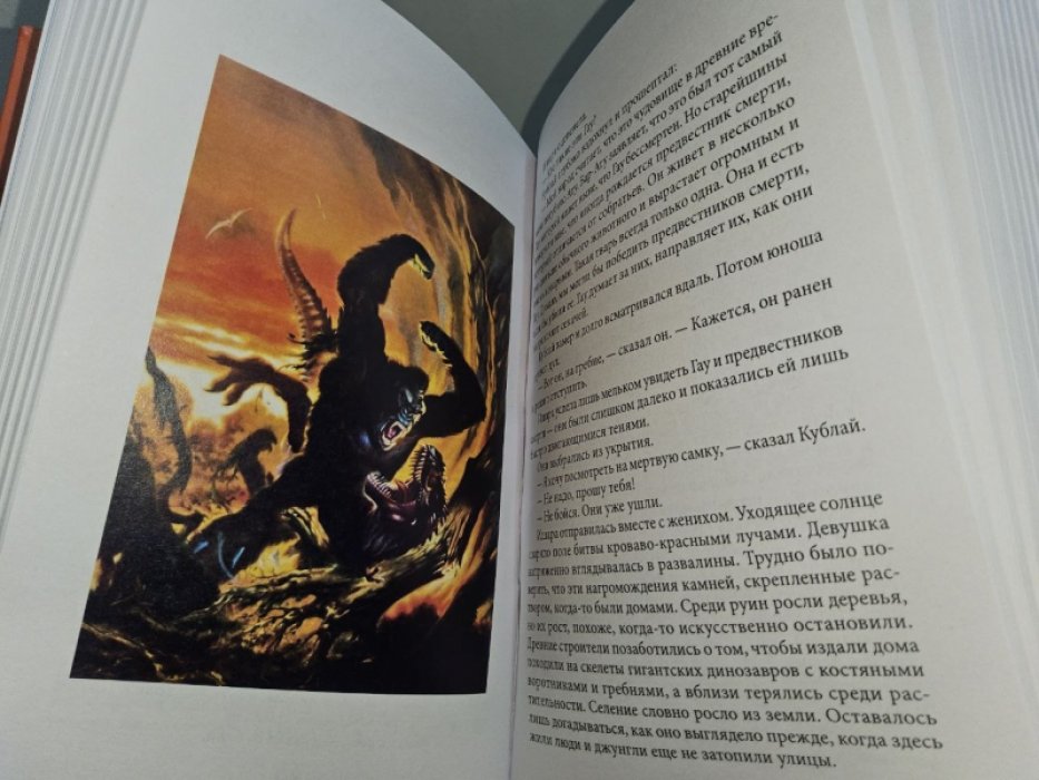Кинг Конг (межавторский цикл).