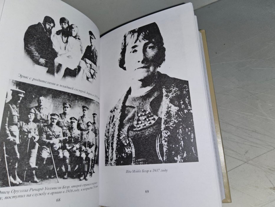 Оруэлл Дж. Дневники.