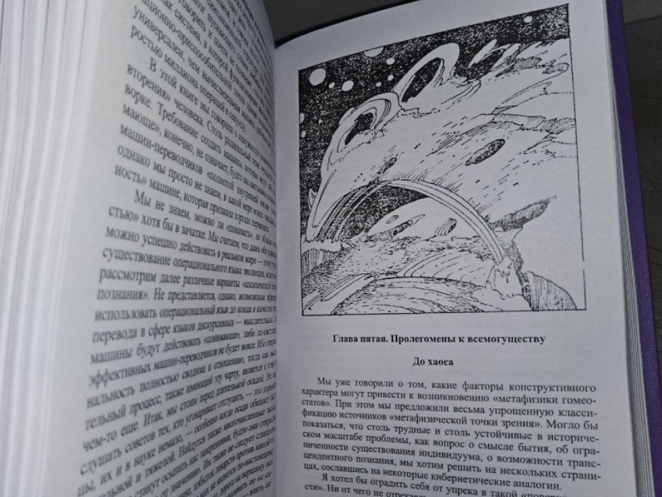 Лем С. Сумма Технологии.