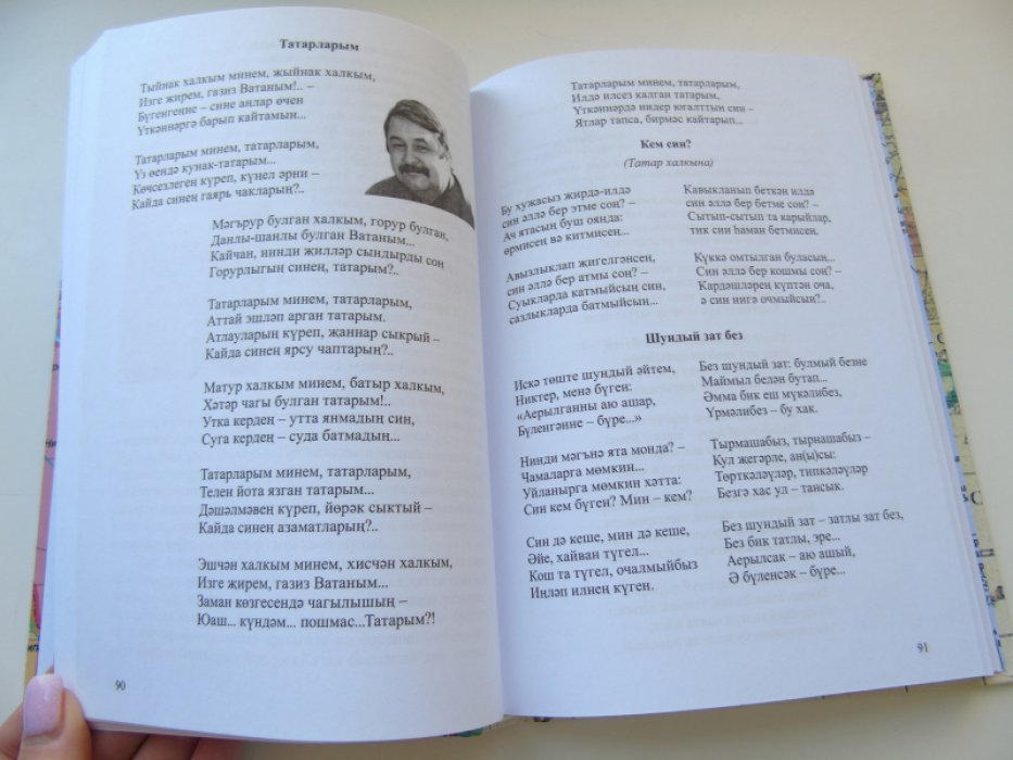 На своей земле, на своем родном языке.