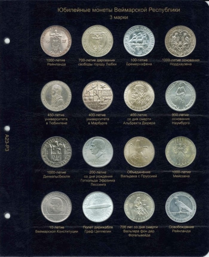 Альбом для монет Германии с 1871 по 1948 гг.