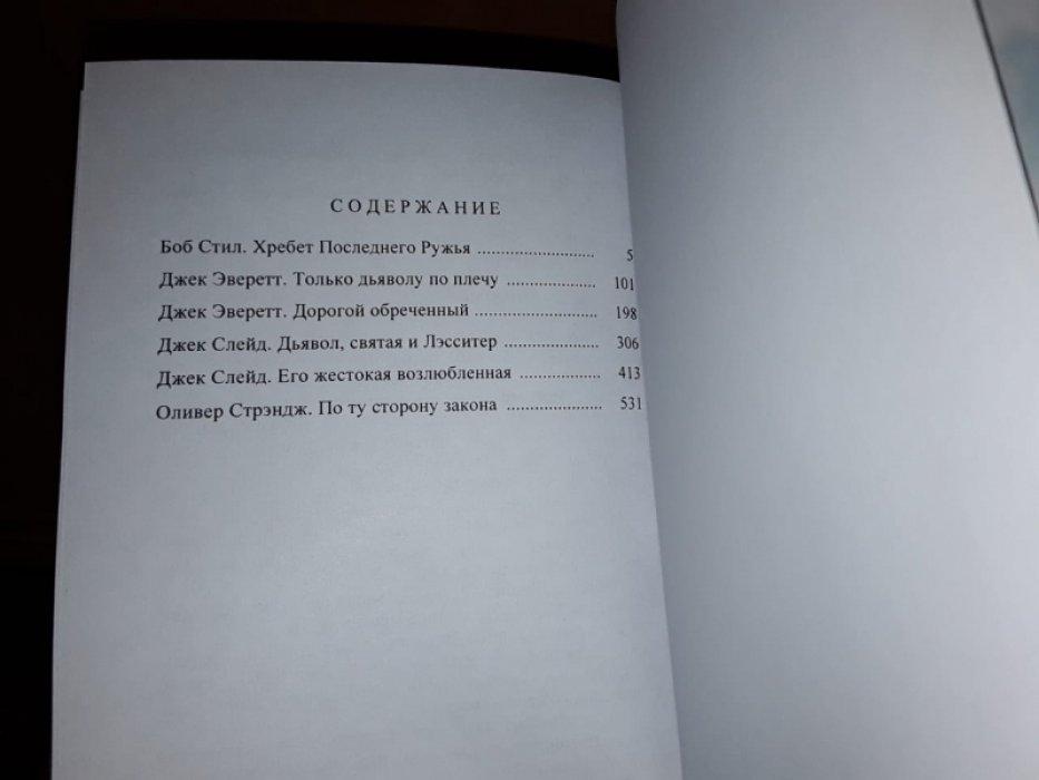 Закон револьвера-2.