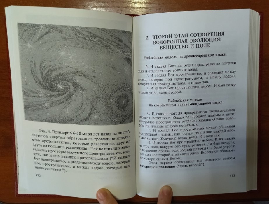 Давыдов Исай Шоулович. 1. Миры. 2. Сотворение и эволюция. 3. Познание истины. 4. Бытие. Комплект из четырех книг.