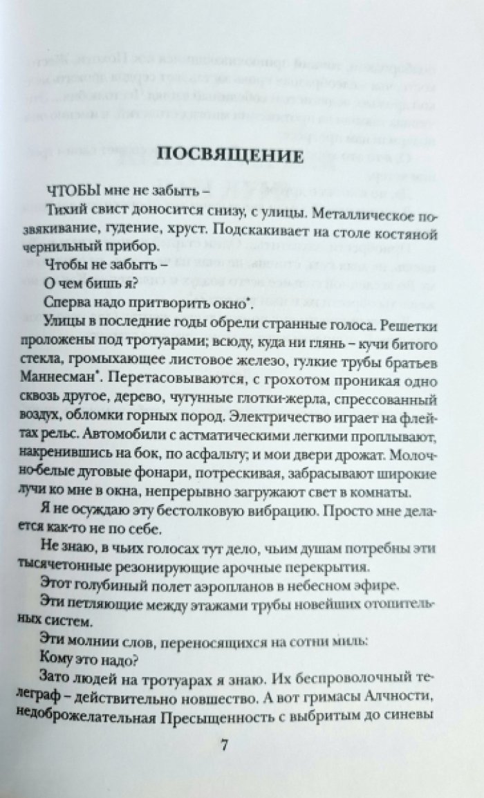 Деблин Альфред. Три прыжка Ван Луня. Китайский роман.