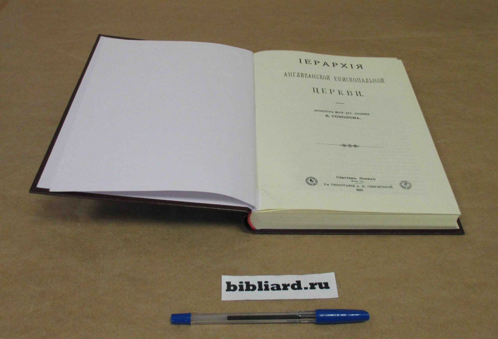 Соколов В. Иерархия англиканской епископальной церкви.