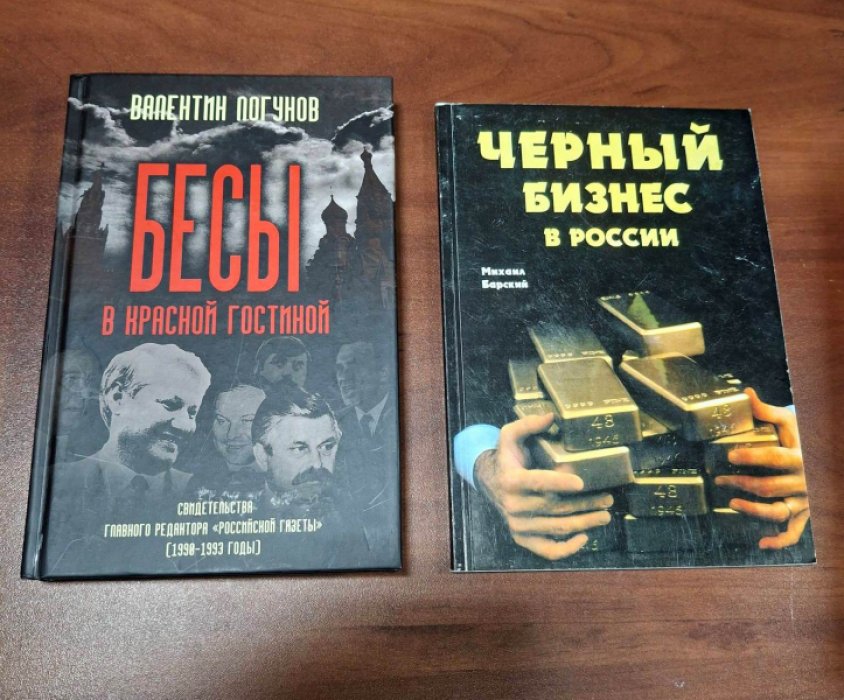 Логунов Валентин. Бесы в красной гостиной.