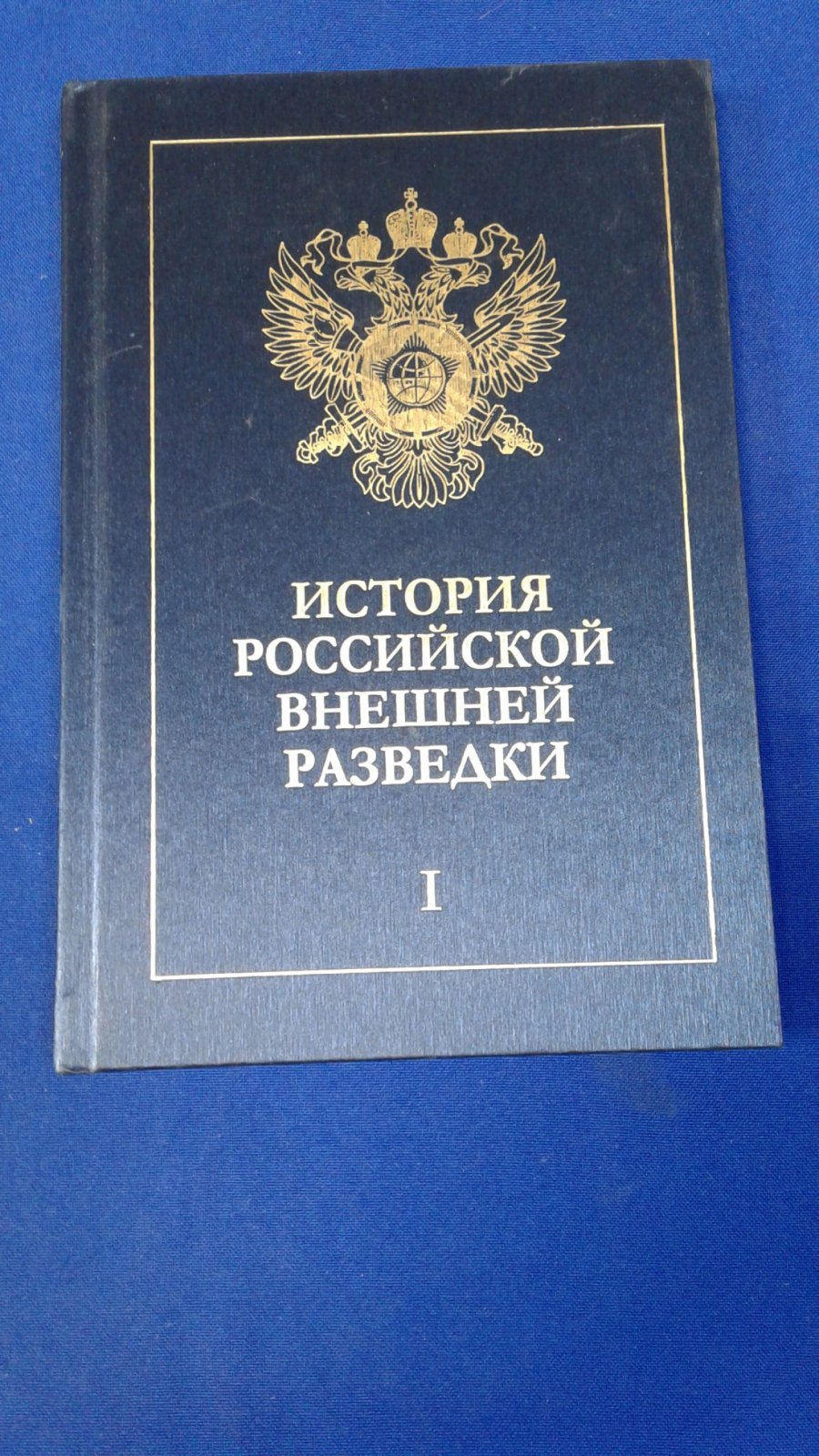История российской внешней разведки. Очерки в 6 томах. Комплект.