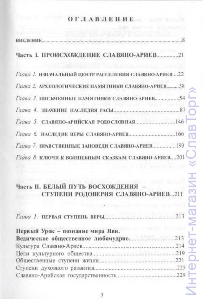 Трехлебов Алексей Васильевич. Клич Феникса Ясного Сокола России (+DVD).