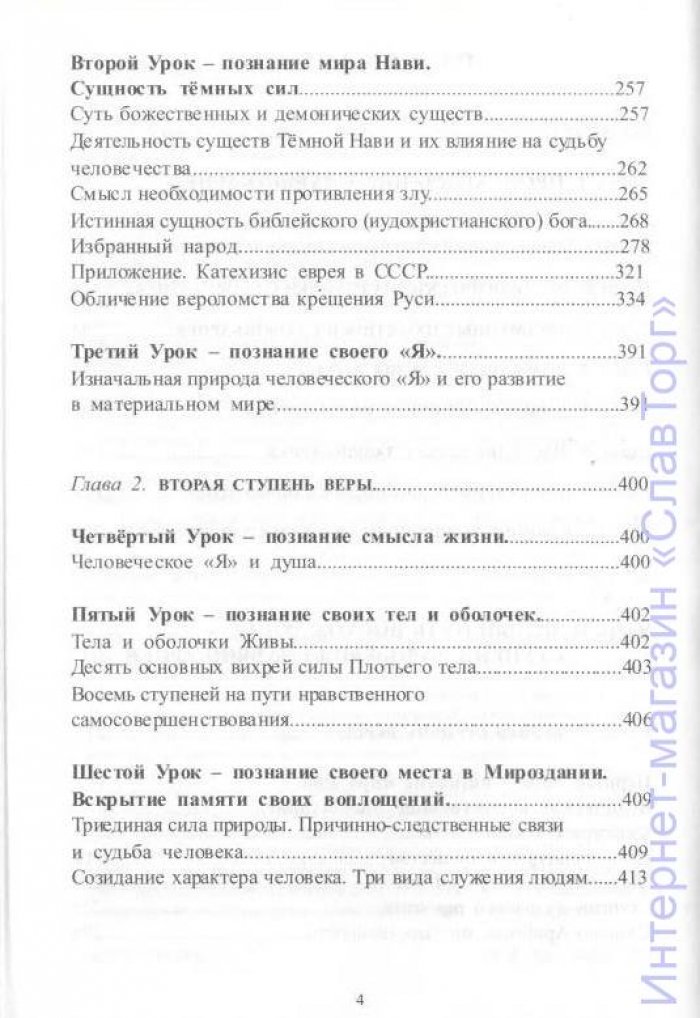 Трехлебов Алексей Васильевич. Клич Феникса Ясного Сокола России (+DVD).