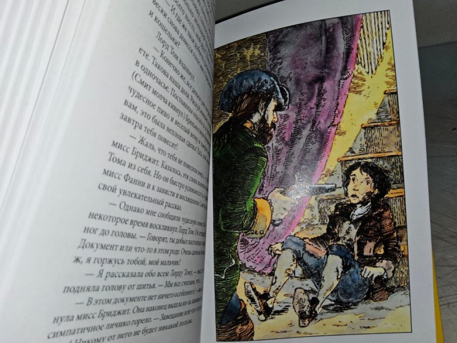 Гарфилд Л. Черный Джек.