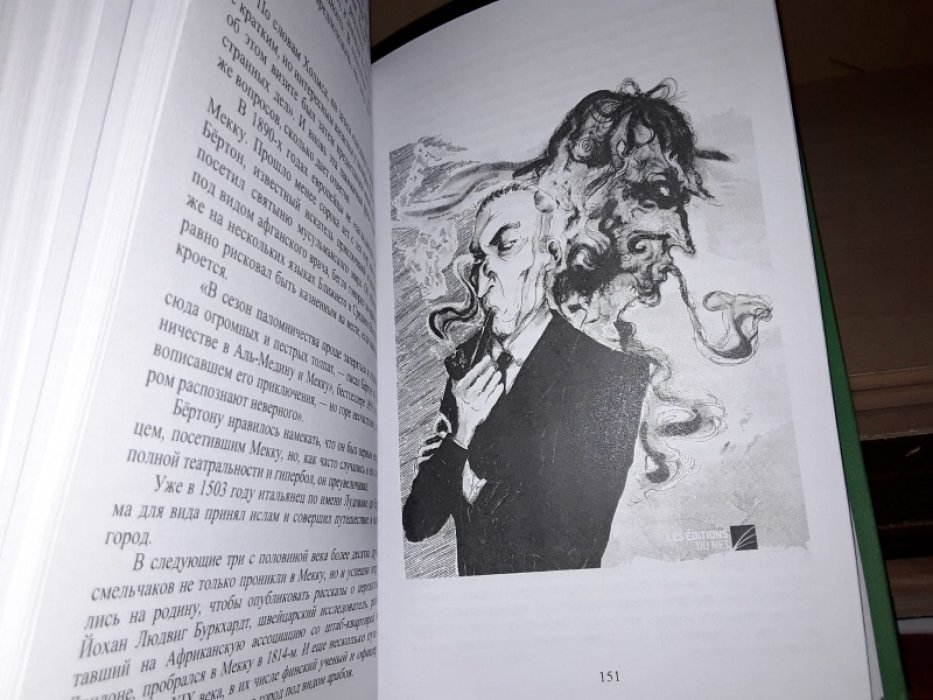 Архив Шерлока Холмса. Том 1.