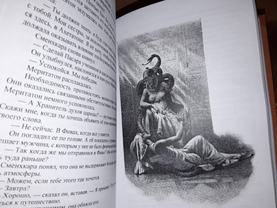 Мессадье Ж. Бури на Ниле.