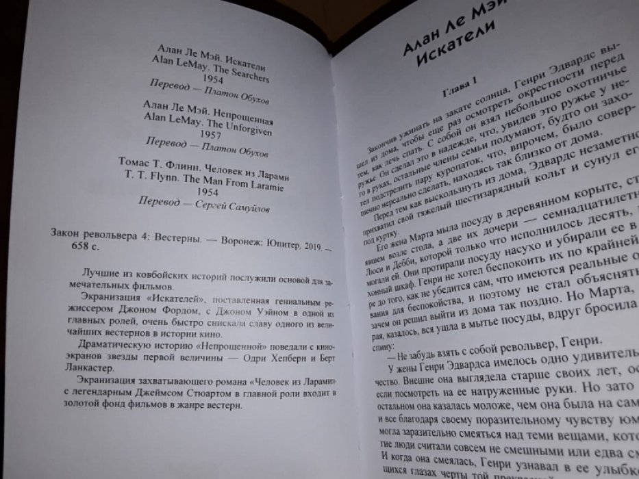 Закон револьвера-4. Вестерны.