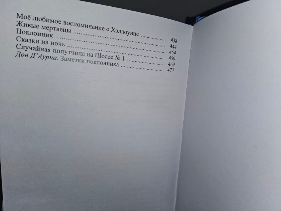 Лаймон Р. Жуткие байки.