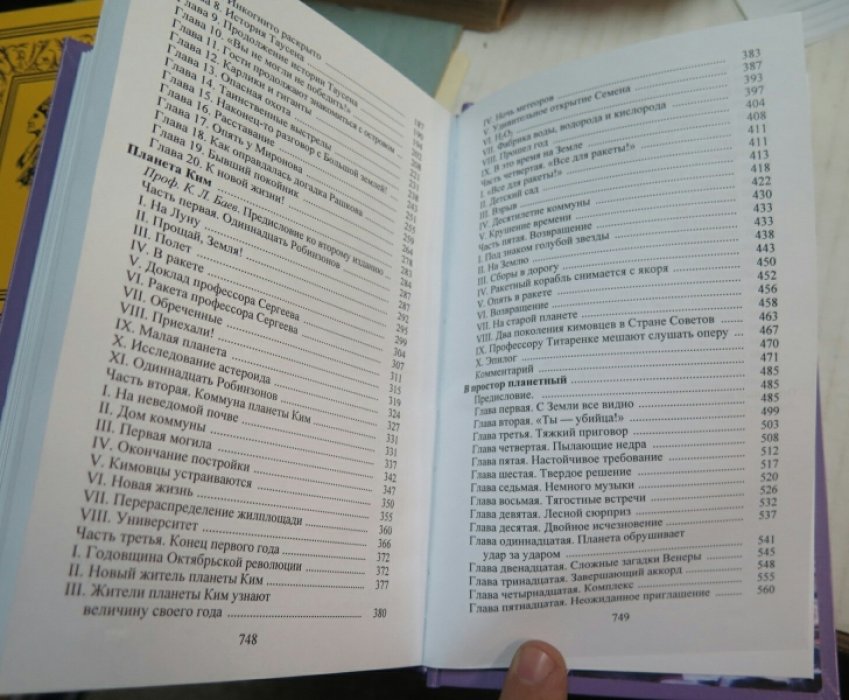 Палей А. Р. В простор планетный.