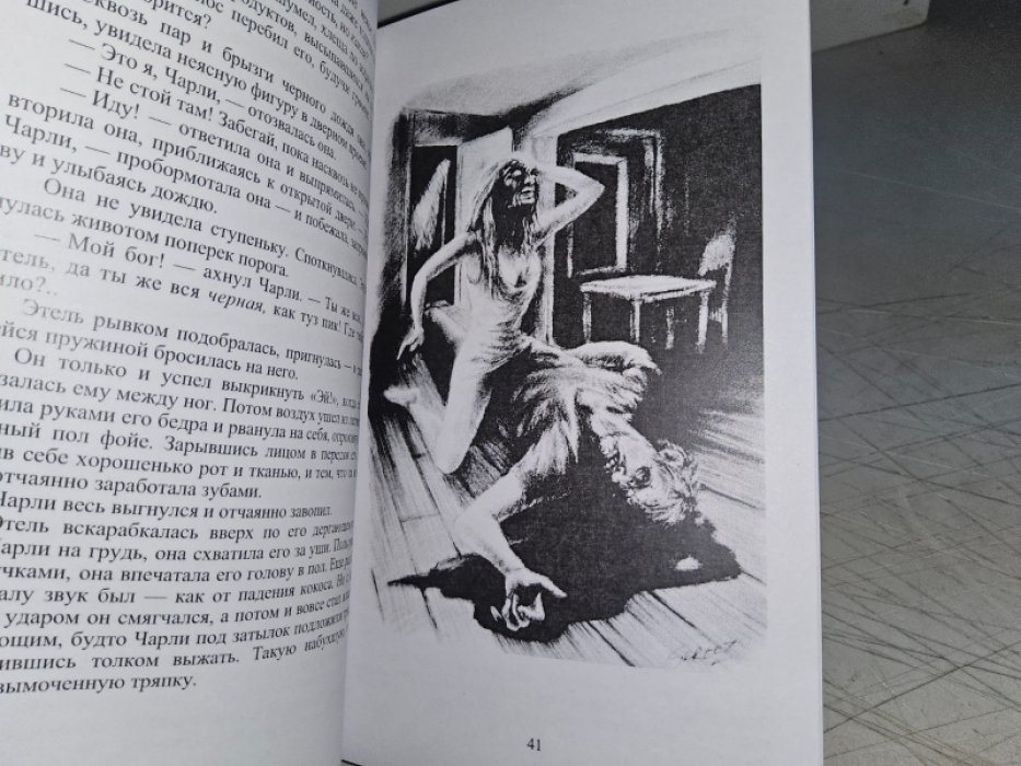 Лаймон Р. Амара.