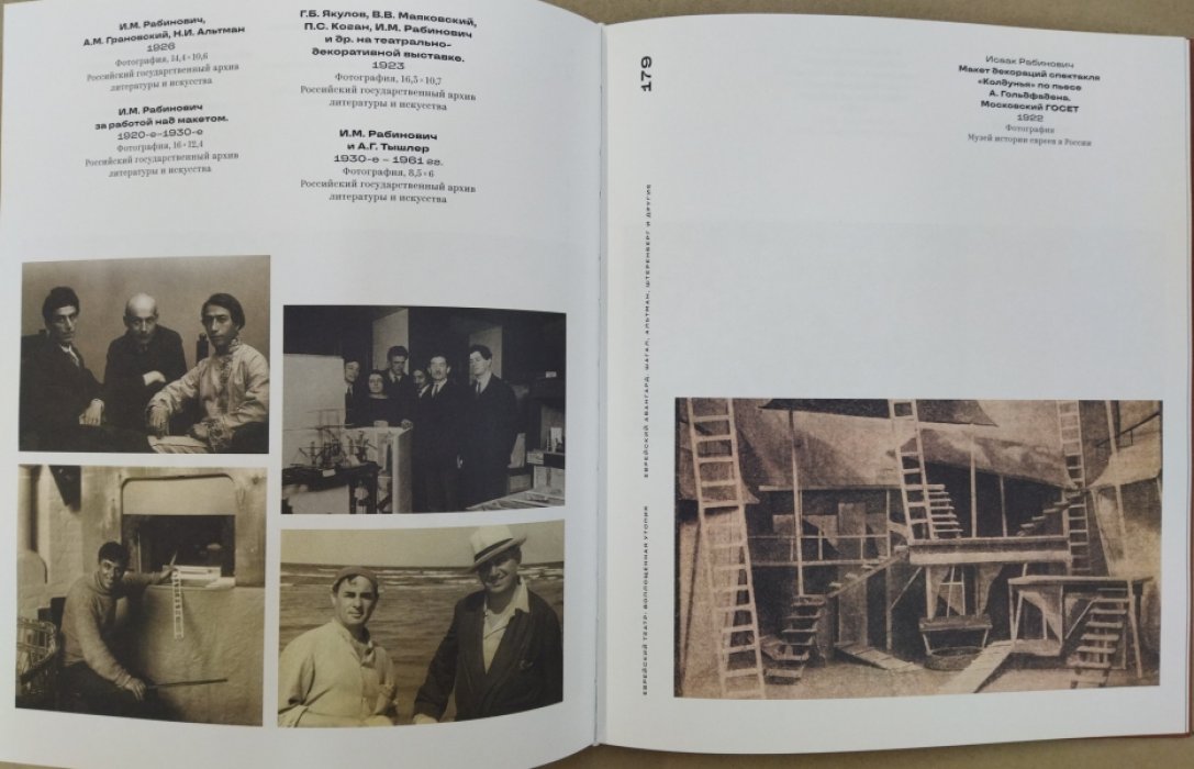 Еврейский авангард. Шагал, Альтман, Штеренберг и другие.