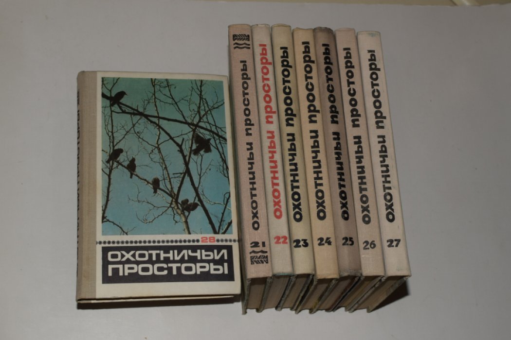 Охотничьи просторы: Альманах. Комплект выпусков №1–35, 42–46, 48 (всего 41 выпуск)