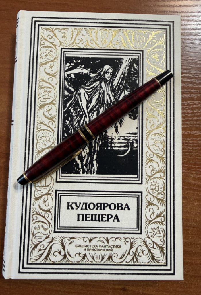 Кудоярова пещера.
