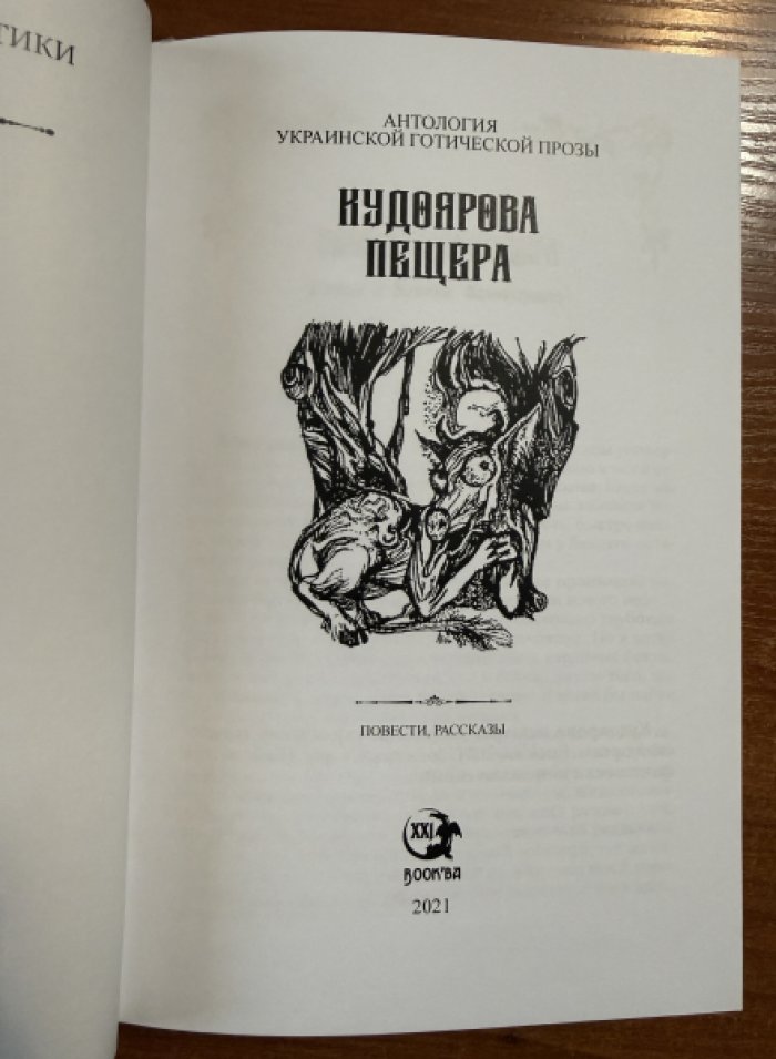 Кудоярова пещера.