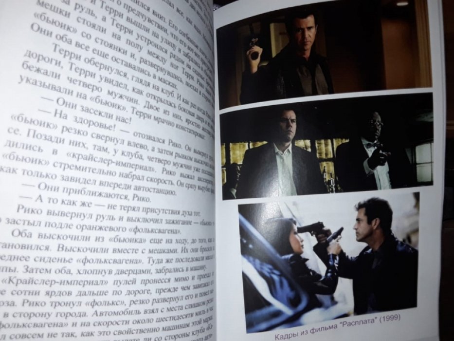 Старк Р. Паркер и Грофилд. Т. 1.