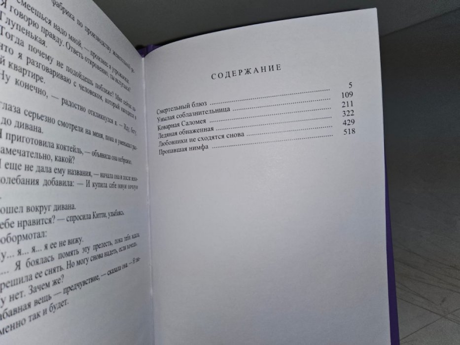 Браун Картер. Дэнни Бойд 2.