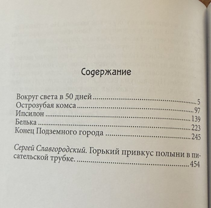 Кальницкий Яков. Ипсилон.