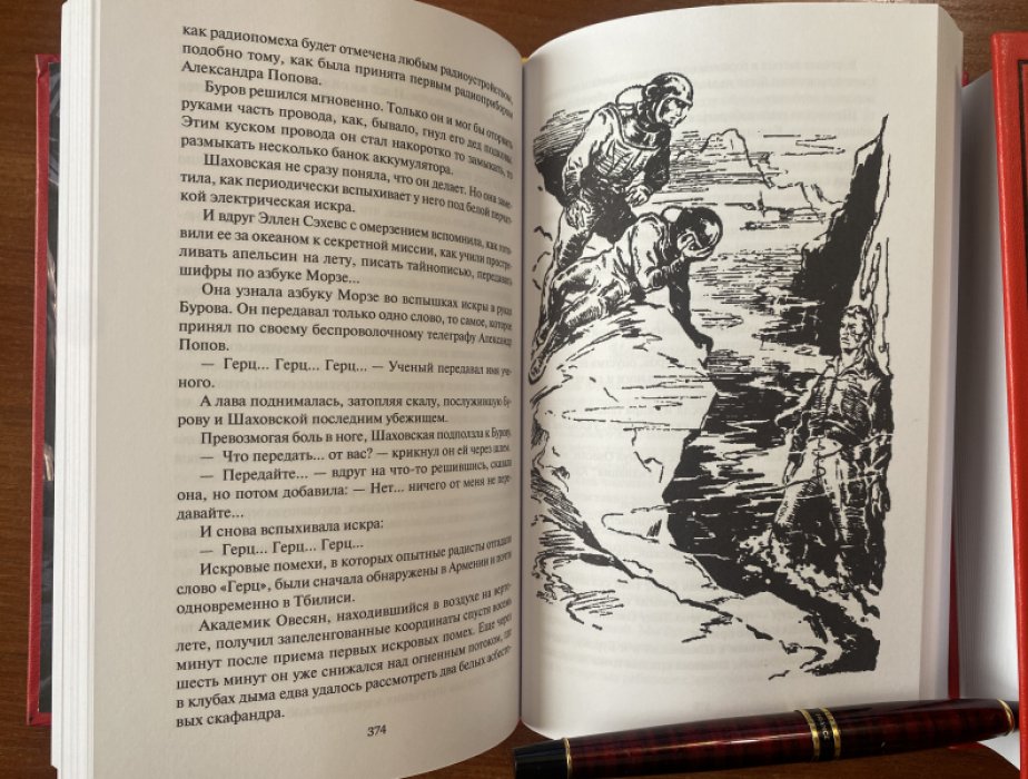 Казанцев Александр. Льды возвращаются.