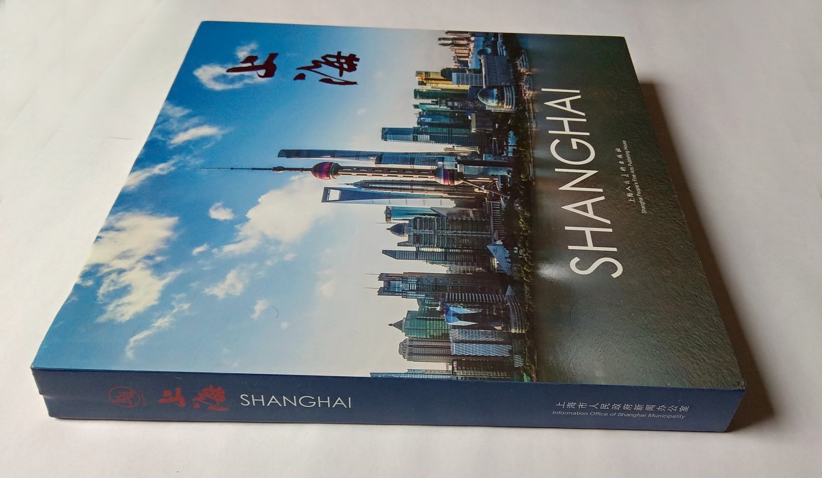 ШАНХАЙ . SHANGHAI. Редкое цветное иллюстрированное альбомное издание. + Суперобложка.