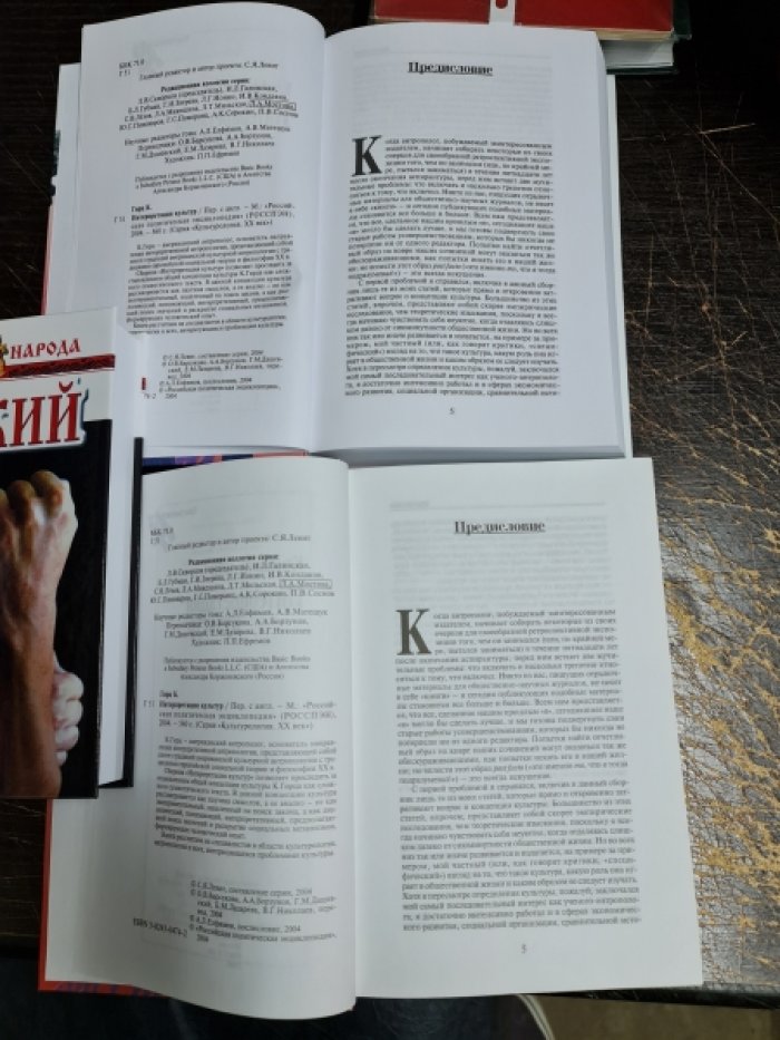 Гирц Клиффорд. Интерпретация культур.