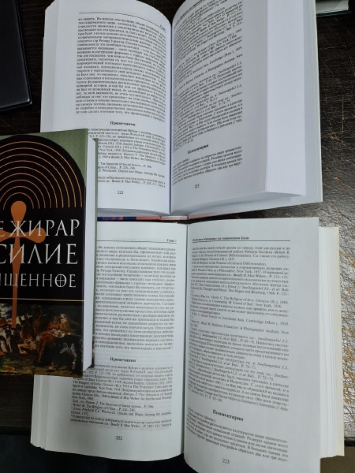 Гирц Клиффорд. Интерпретация культур.
