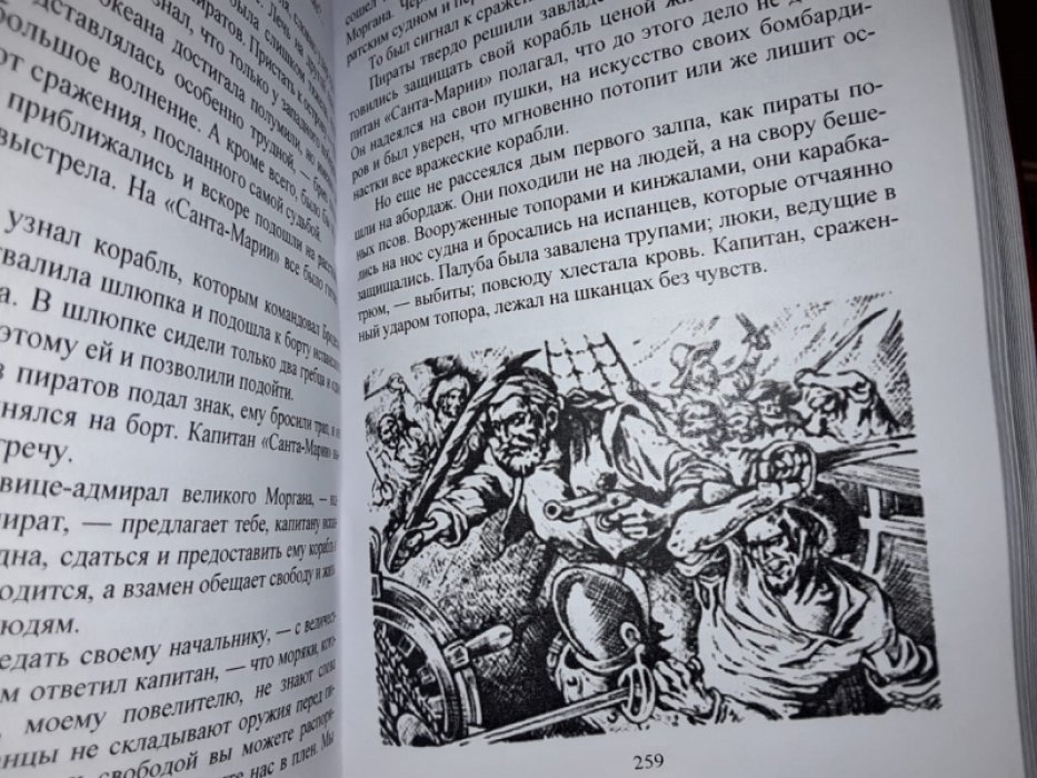 Пираты Мексиканского залива.
