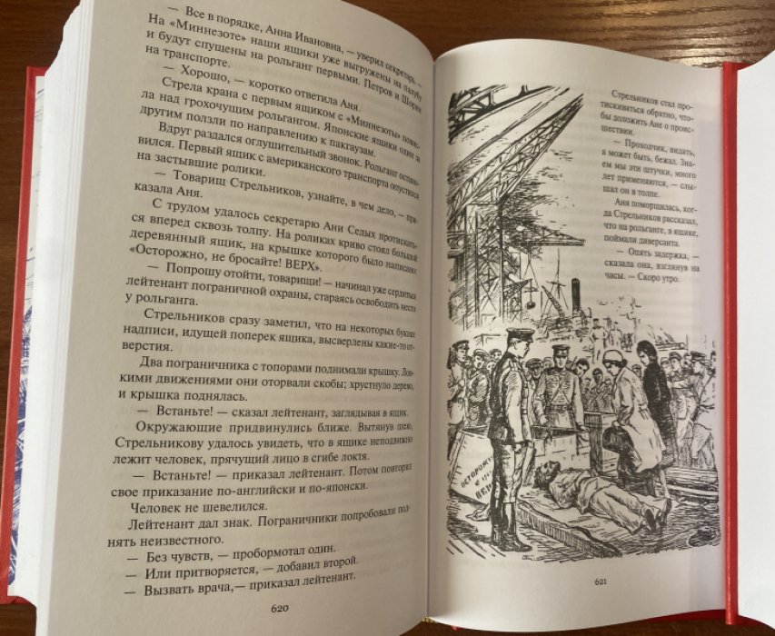Казанцев Александр. Арктический мост.
