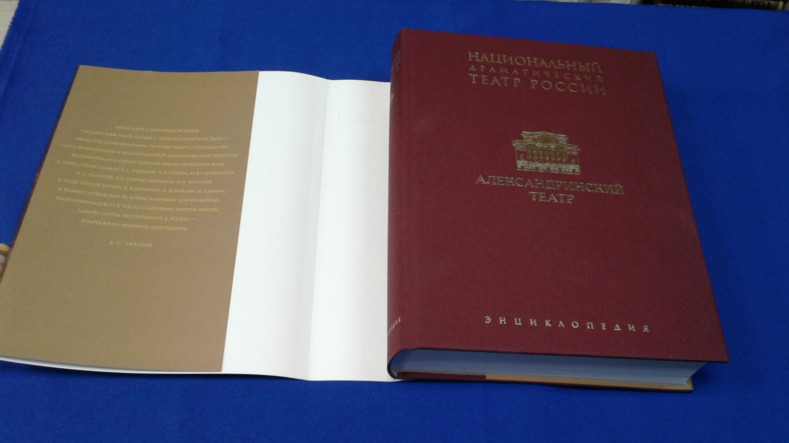 Национальный драматический театр России. Александринский театр. Актеры. Режиссеры.