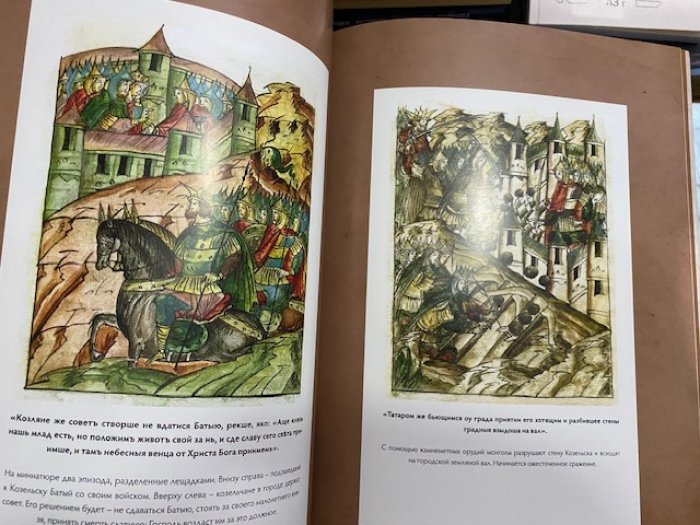 Массалитина Г.А., Болдин И.В., Селезнев Ю.В. Не звати Козельском, но злым городом. История и археология древнерусского Козельска.